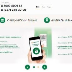 Крупный банк страны предупреждает клиентов о технических работах