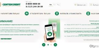 Крупный банк страны предупреждает клиентов о технических работах