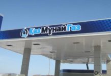 В Казахстане определен единый оператор по поставке нефтепродуктов КазМұнайГаз