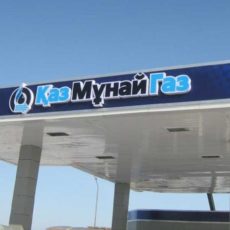 В Казахстане определен единый оператор по поставке нефтепродуктов КазМұнайГаз