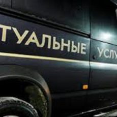 В ЮКО стоимость ритуальных услуг выросла на 6,2%