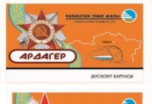 До 70% скидки получат ветераны ВОВ на проезд в поезде