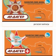 До 70% скидки получат ветераны ВОВ на проезд в поезде