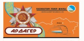 До 70% скидки получат ветераны ВОВ на проезд в поезде