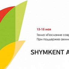 В Шымкенте пройдут Дни искусства SHYMKENT ART DAYS-2016