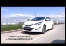 Тест-драйв Hyundai Elantra