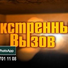 «Экстренный вызов»: происшествия в Шымкенте и ЮКО от 18 апреля 2016 года