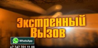 «Экстренный вызов»: происшествия в Шымкенте и ЮКО от 26 апреля 2016 года