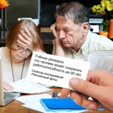 Пенсионный возраст увеличивается. И не только в Казахстане