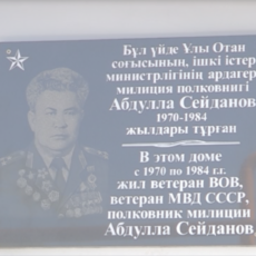 В Абайском районе пять улиц носят имена ветеранов Великой Отечественной войны