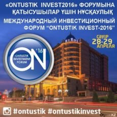 Юг Казахстана в ожидании инвесторов