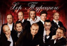 В Шымкенте хор Турецкого выступит в концертном зале «Туркестан»