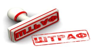 Шымкентских водителей оштрафовали на 8 миллиардов тенге с начала года Штрафы за нарушение ПДД. Иллюстация