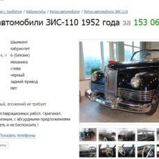 Почти за 450 тысяч долларов в Шымкенте продается раритетный автомобиль