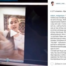 Группа «МузАРТ » просит казахстанских девушек не беспокоиться