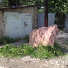 Ни себе, ни людям