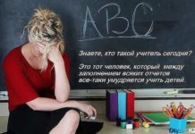 Штрафы, предусмотренные за нарушение закона РК «О статусе педагога» в отношении педагогов