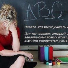 Штрафы, предусмотренные за нарушение закона РК «О статусе педагога» в отношении педагогов
