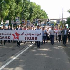 бессмертный полк