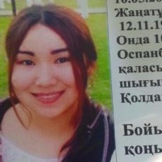 По пропавшей студентке из ЮКО заведено уголовное дело по статье «Убийство»
