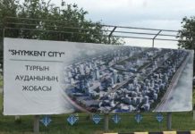 Первый шымкентский экономический форум пройдет в 2017 году