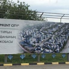 Первый шымкентский экономический форум пройдет в 2017 году