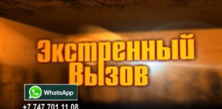 «Экстренный вызов»: происшествия в Шымкенте и ЮКО от 12 мая 2016 года
