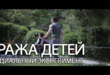 Кража ребенка. Казахстанские пранкеры показали, как это легко