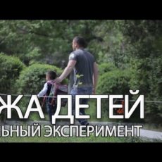 Кража ребенка. Казахстанские пранкеры показали, как это легко