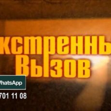 «Экстренный вызов»: происшествия в Шымкенте и ЮКО от 17 мая 2016 года