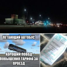 Как наказать безответственного водителя автобуса?