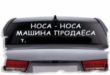 КАП МВД РК разъяснил правила нанесения рекламы на авто