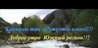 Погода на 02.06 в Шымкенте