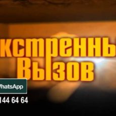 «Экстренный вызов»: происшествия в Шымкенте и ЮКО от 20 июня 2016 года