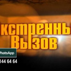 «Экстренный вызов»: происшествия в Шымкенте и ЮКО от 28 июня 2016 года