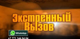 «Экстренный вызов»: происшествия в Шымкенте и ЮКО от 28 июня 2016 года