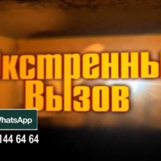 «Экстренный вызов»: происшествия в Шымкенте и ЮКО от 29 июня 2016 года