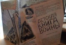 Расскажу ребенку о войне