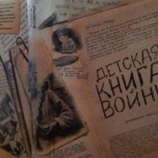 Расскажу ребенку о войне