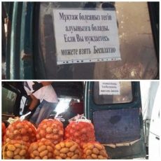 В ЮКО на рынке можно забрать продукты бесплатно