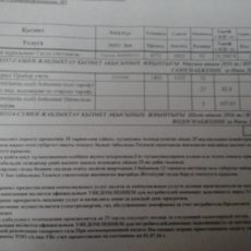 Тариф на воду на 11 июля 2016 года