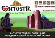 В Шымкенте пройдет международный туристический форум ONTUSTIK TOURISM FORUM-2016