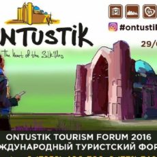 В Шымкенте пройдет международный туристический форум ONTUSTIK TOURISM FORUM-2016
