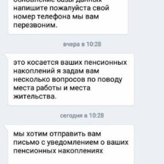 В соцсетях орудуют мошенники от имени ЕНПФ, будьте осторожны