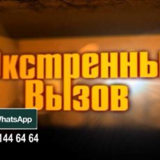 «Экстренный вызов»: происшествия в Шымкенте и ЮКО от 5 июля 2016 года