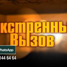 «Экстренный вызов»: происшествия в Шымкенте и ЮКО от 8 июля 2016 года