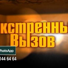 «Экстренный вызов»: происшествия в Шымкенте и ЮКО от 25 июля 2016 года