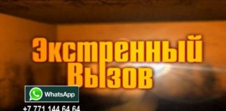 «Экстренный вызов»: происшествия в Шымкенте и ЮКО от 27 июля 2016 года