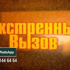 «Экстренный вызов»: происшествия в Шымкенте и ЮКО от 4 июля 2016 года