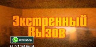«Экстренный вызов»: происшествия в Шымкенте и ЮКО от 4 июля 2016 года